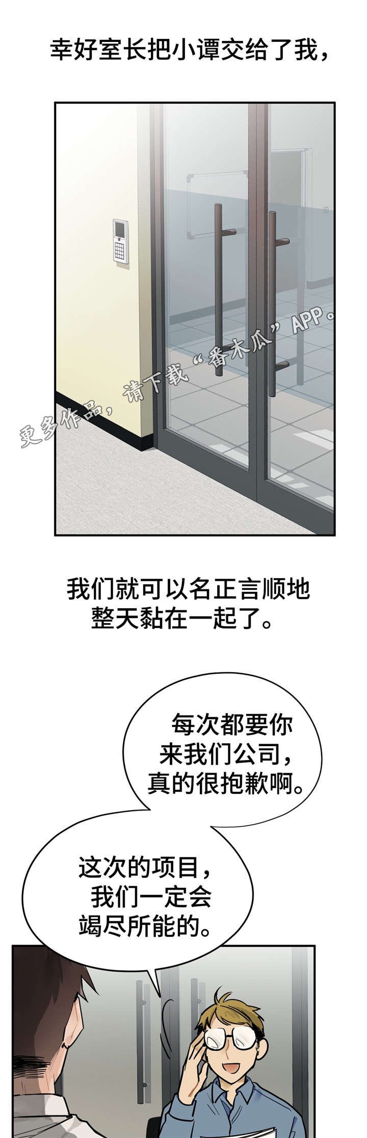 第32章：迷恋