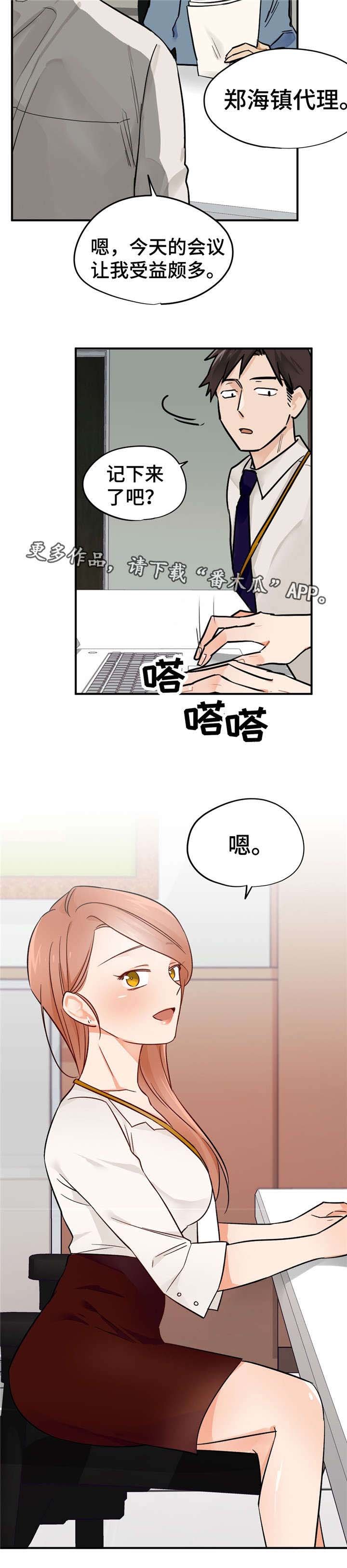 第32章：迷恋