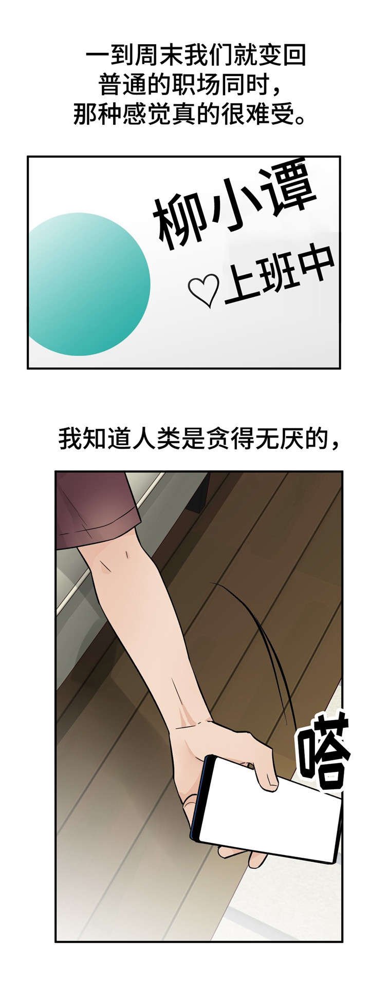 第33章：练歌房