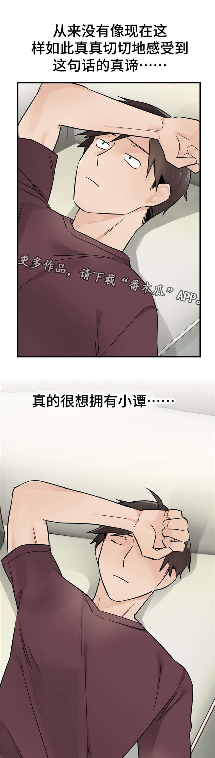 第33章：练歌房