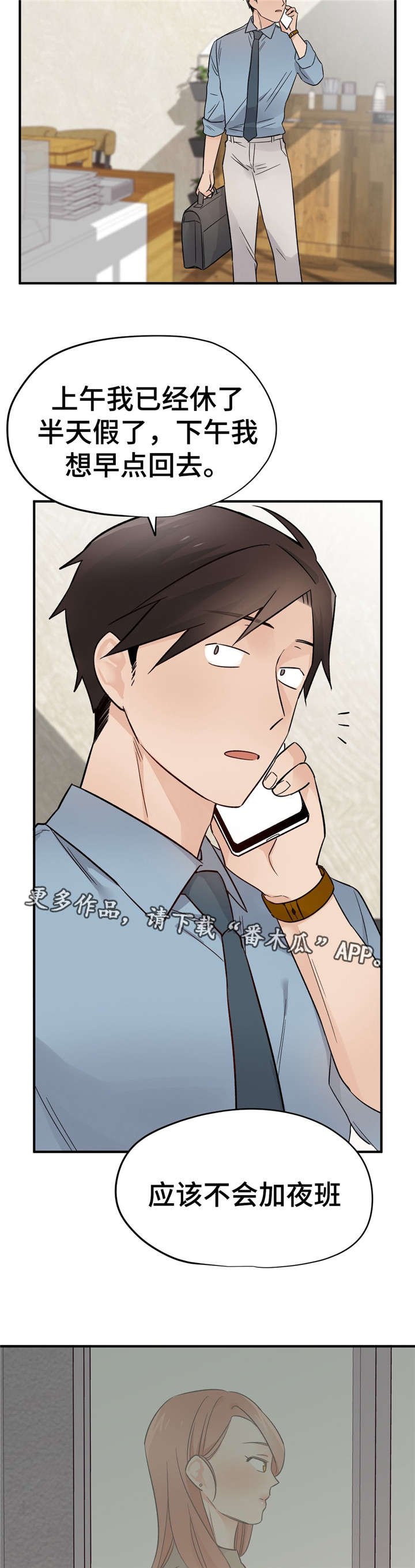 第33章：练歌房