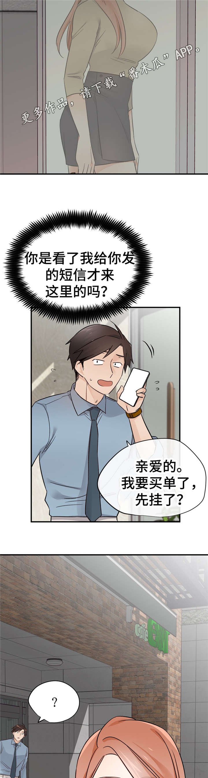 第33章：练歌房