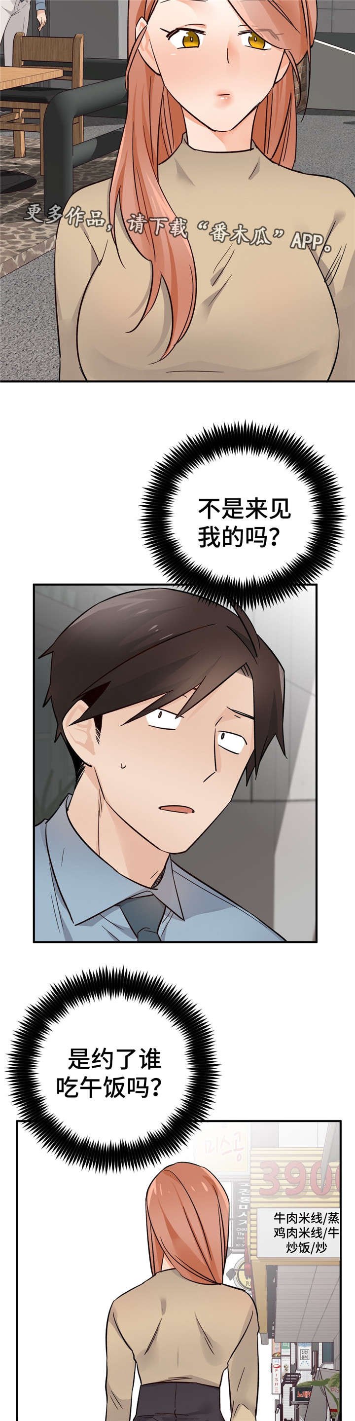 第33章：练歌房