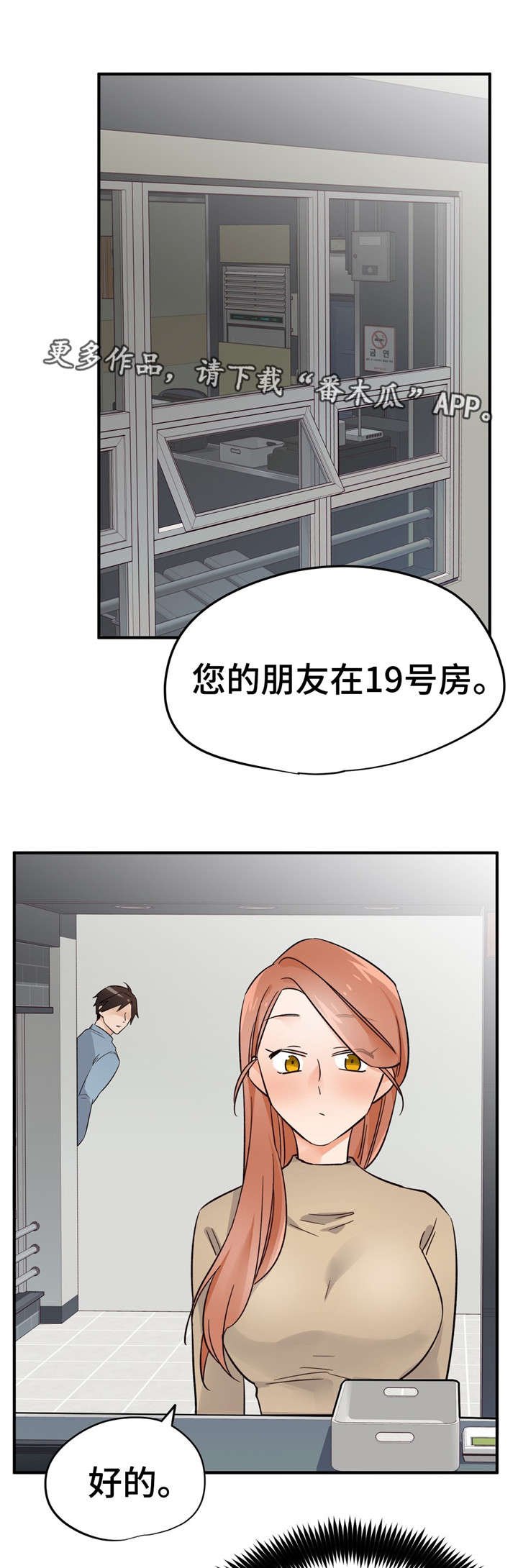 第33章：练歌房
