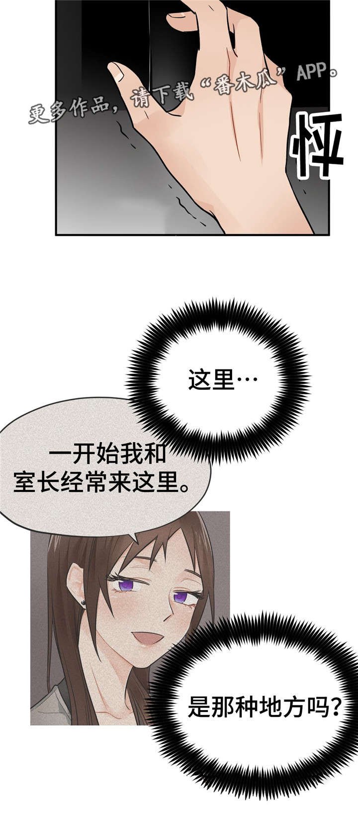 第33章：练歌房