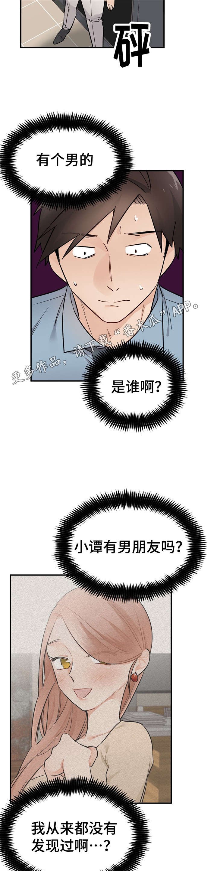 第34章：难以接受