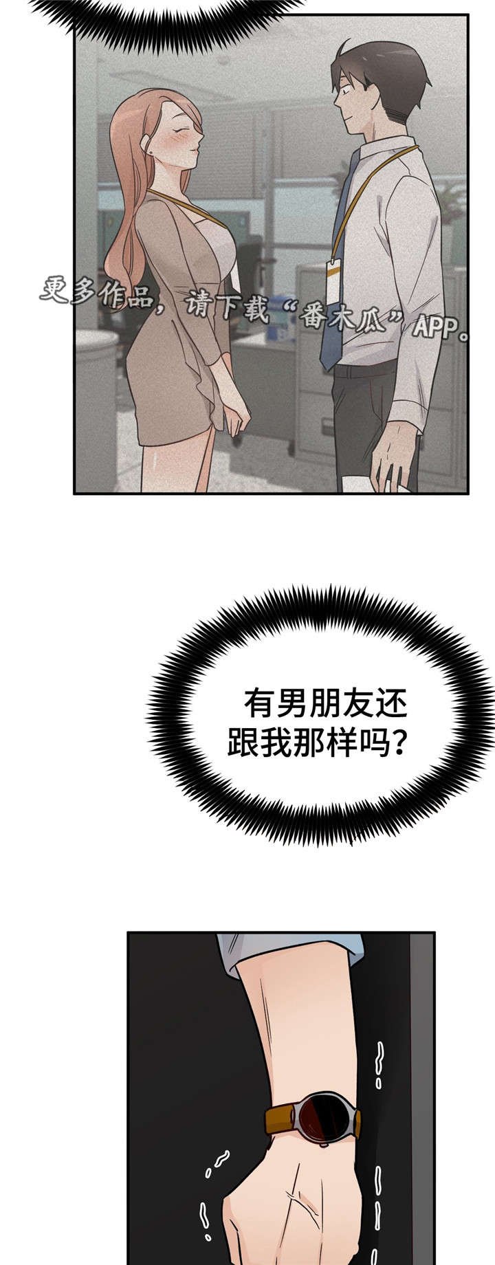 第34章：难以接受