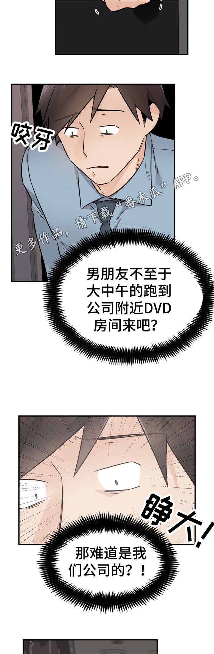 第34章：难以接受