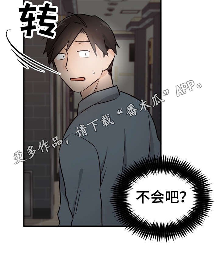 第34章：难以接受