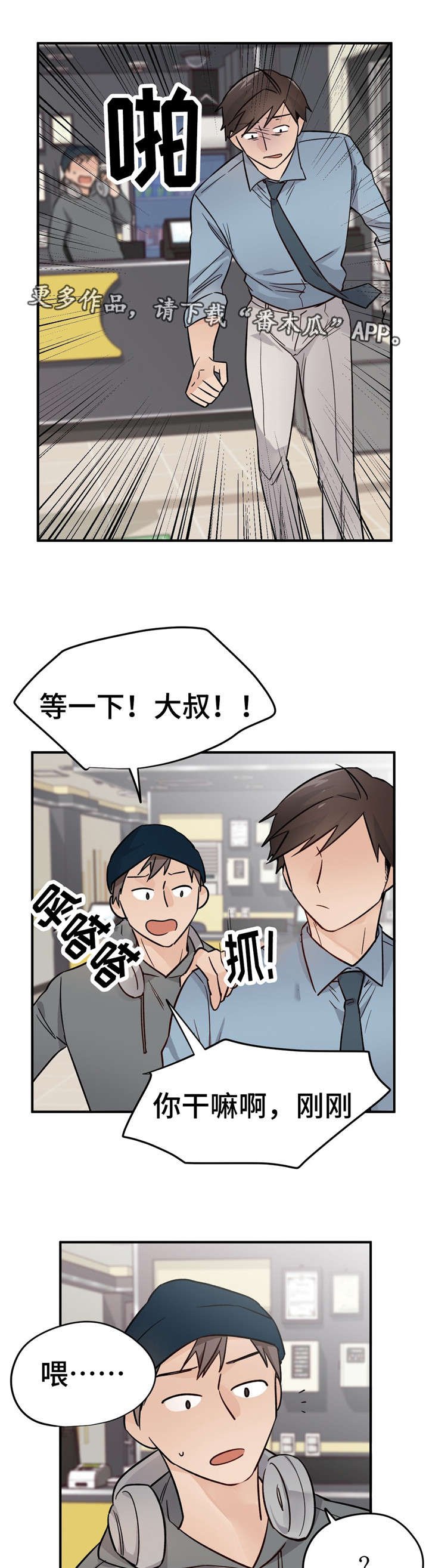 第34章：难以接受