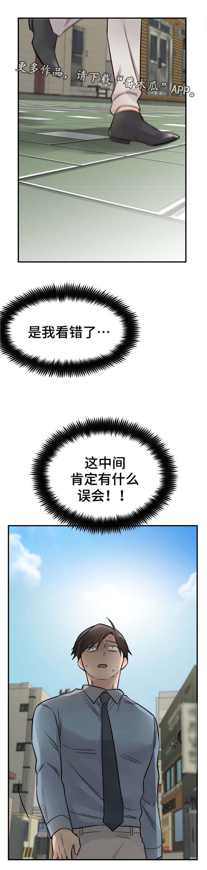第34章：难以接受