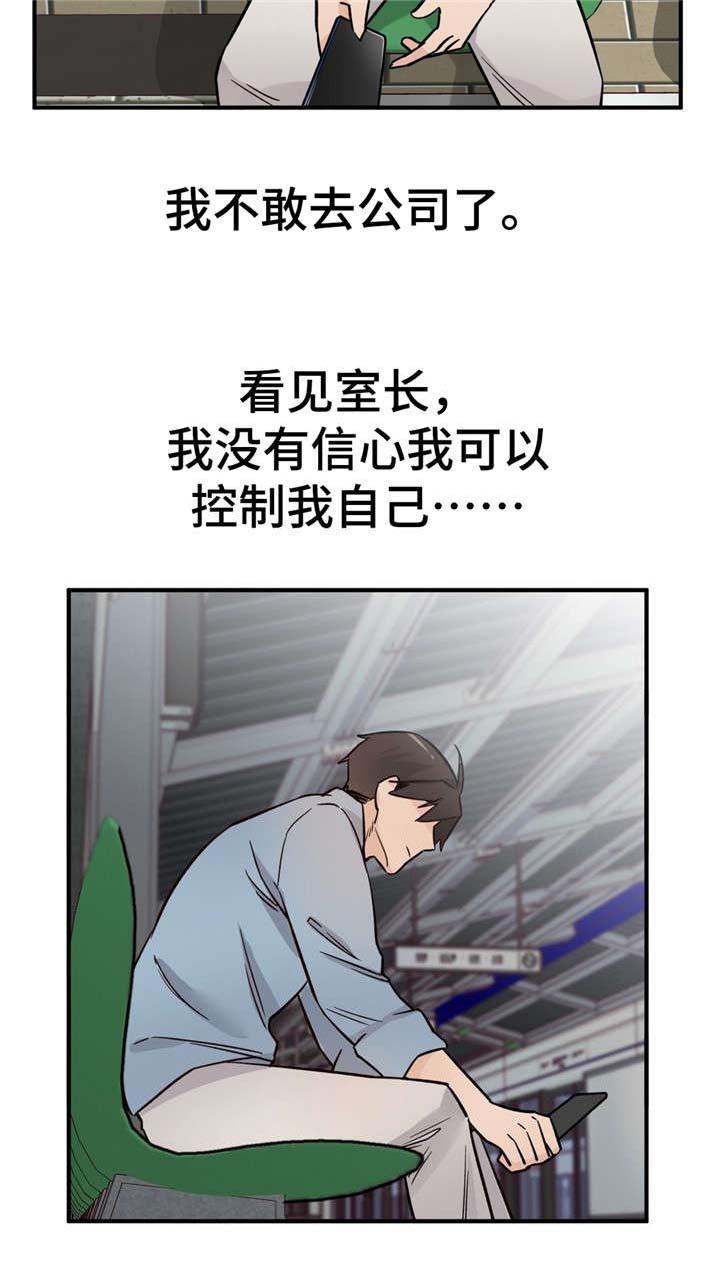 第34章：难以接受