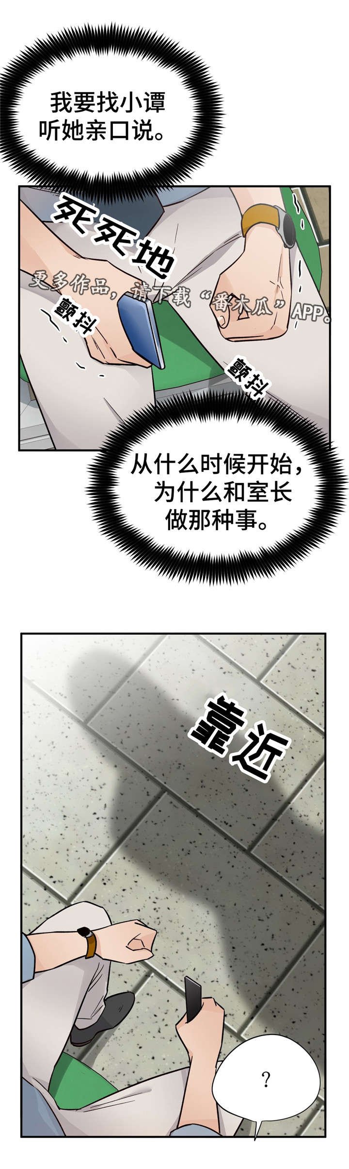 第34章：难以接受