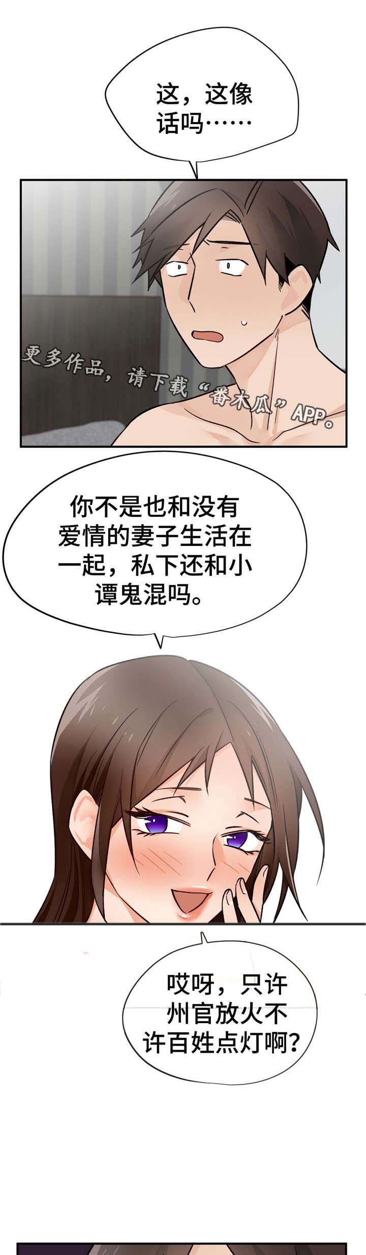 第36章：受伤