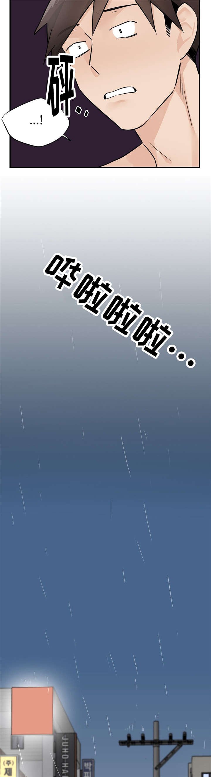 第36章：受伤