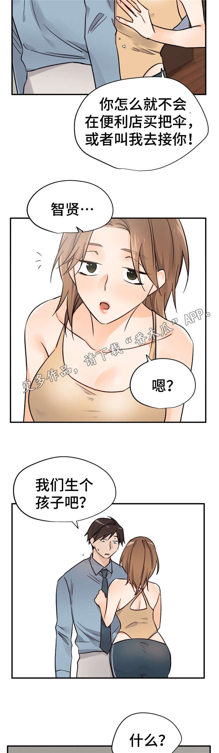 第36章：受伤