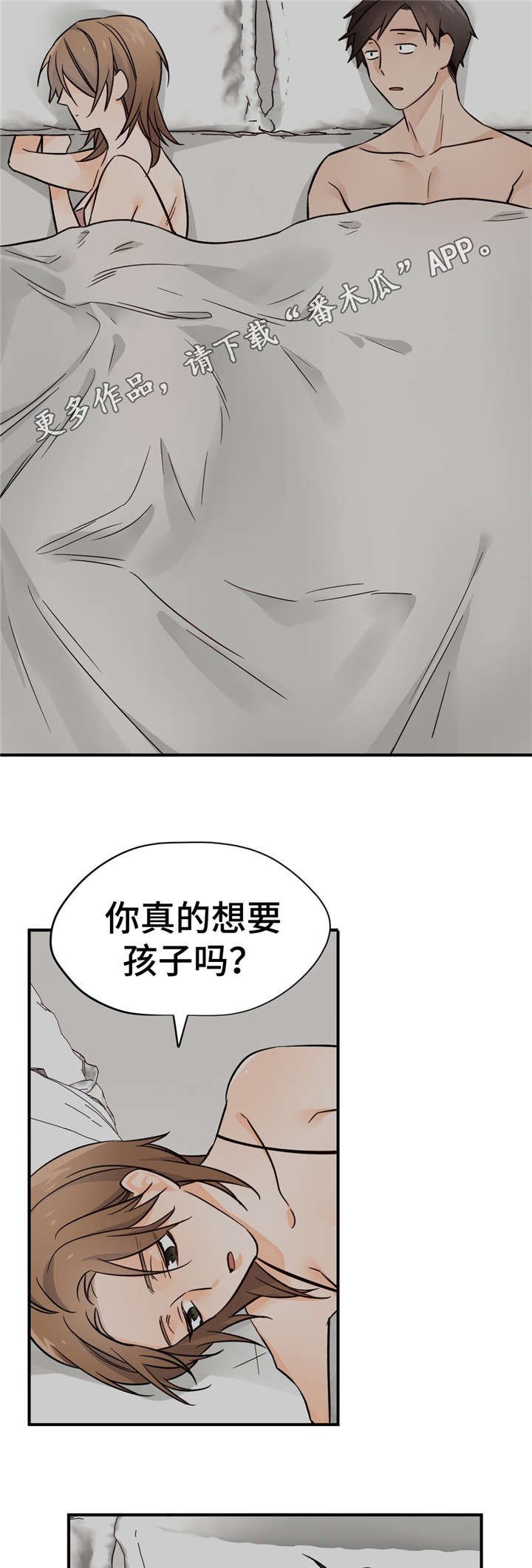 第36章：受伤