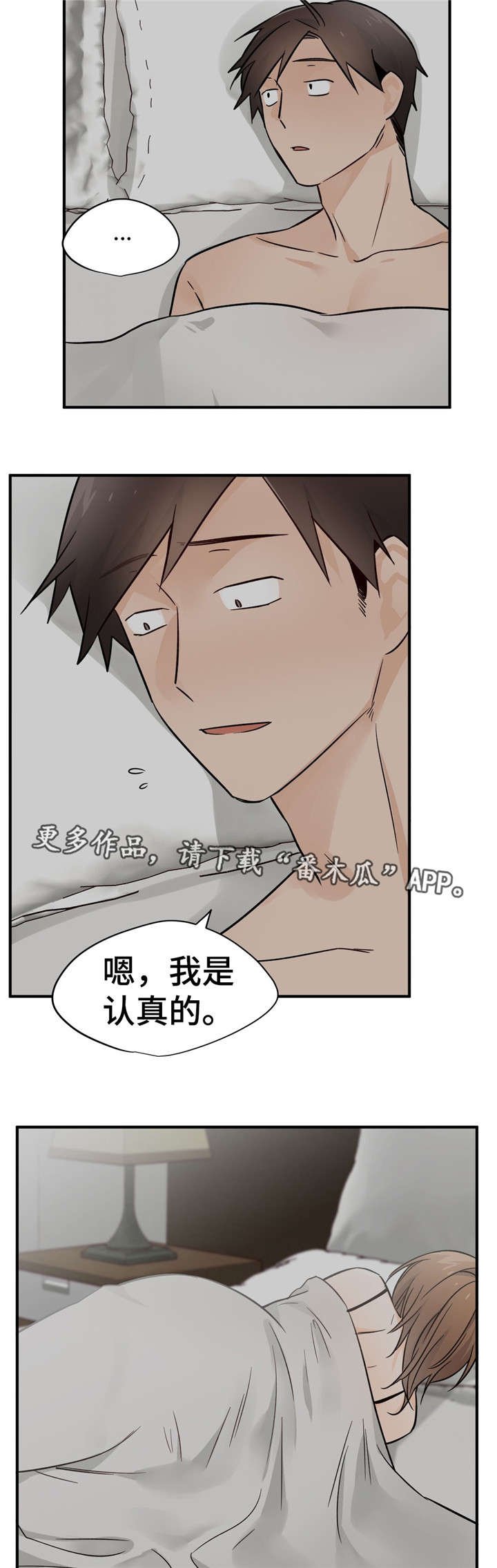 第36章：受伤