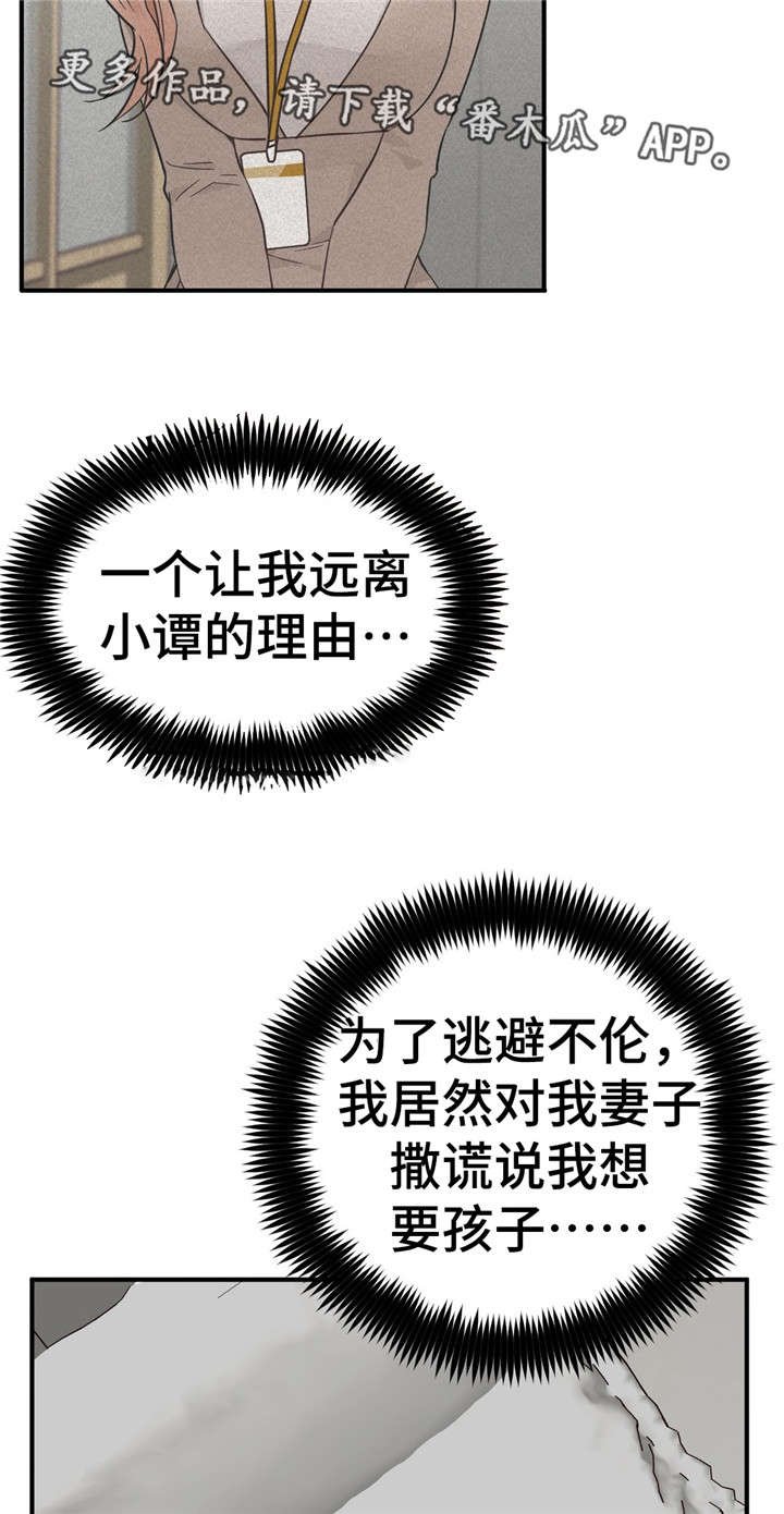第36章：受伤