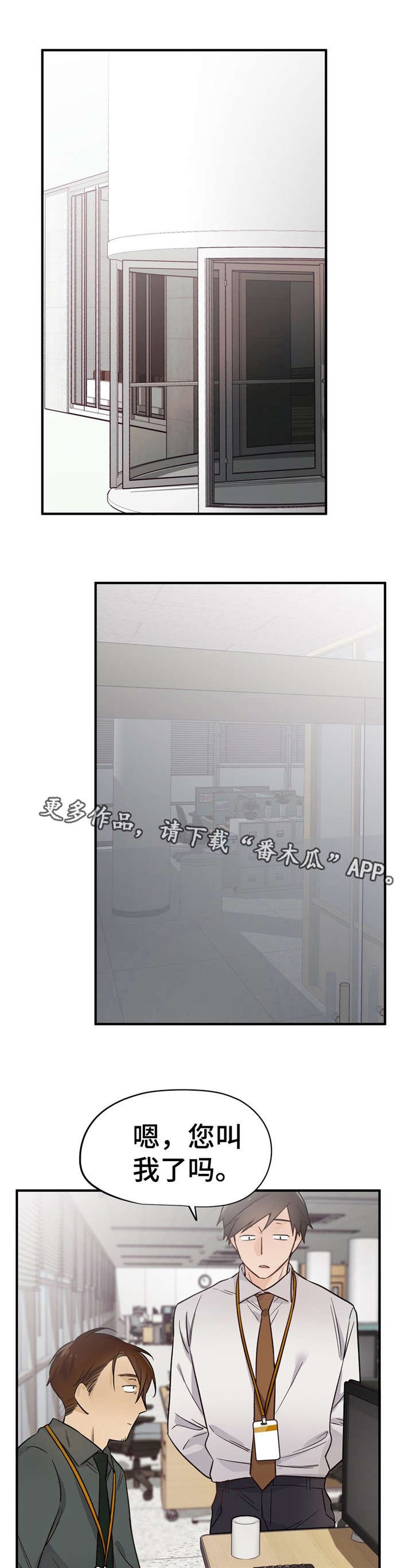 第37章：换人