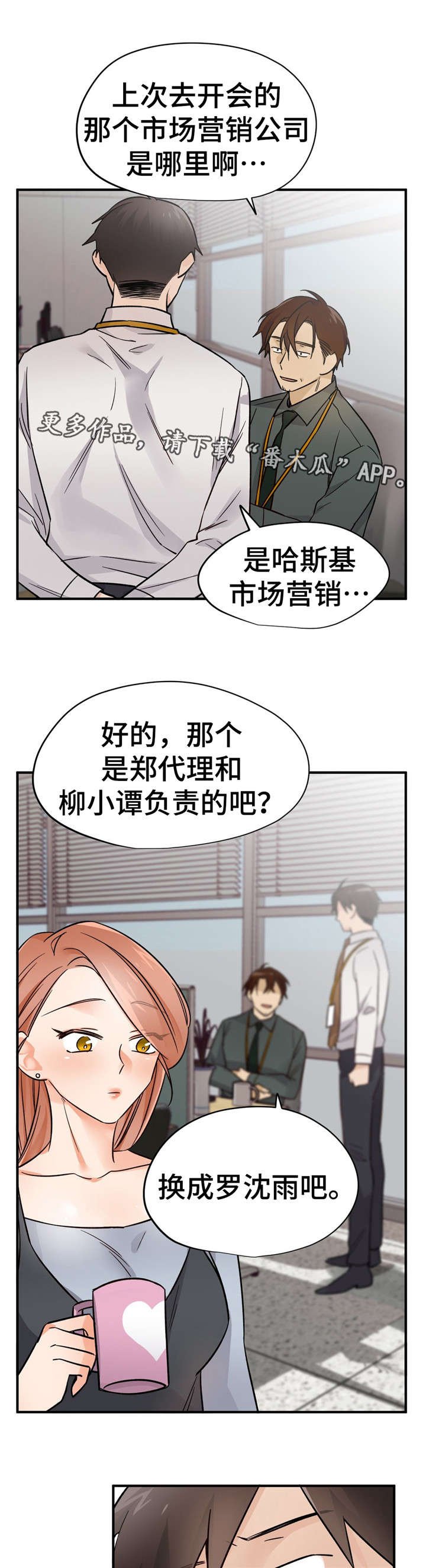第37章：换人