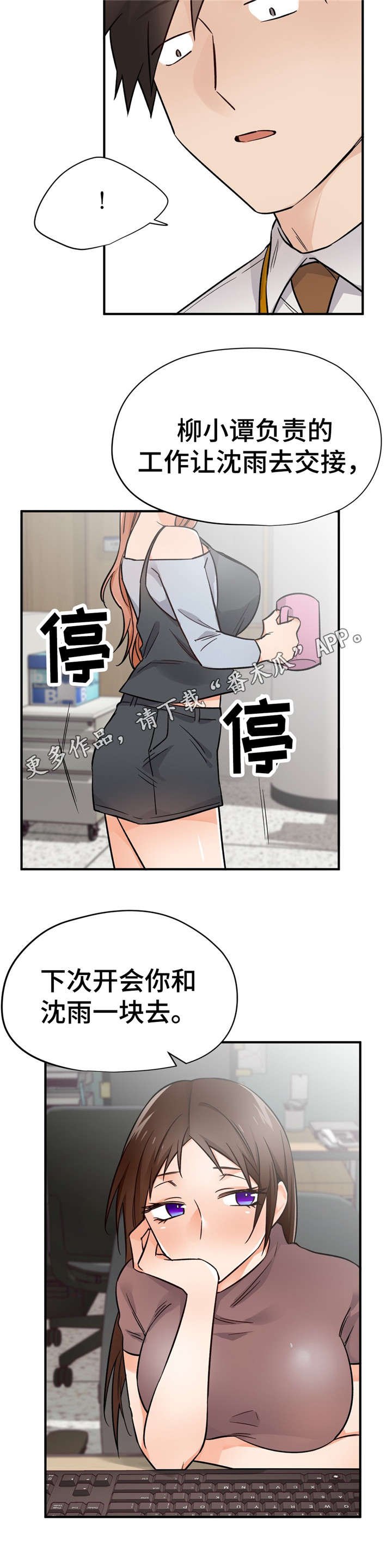 第37章：换人