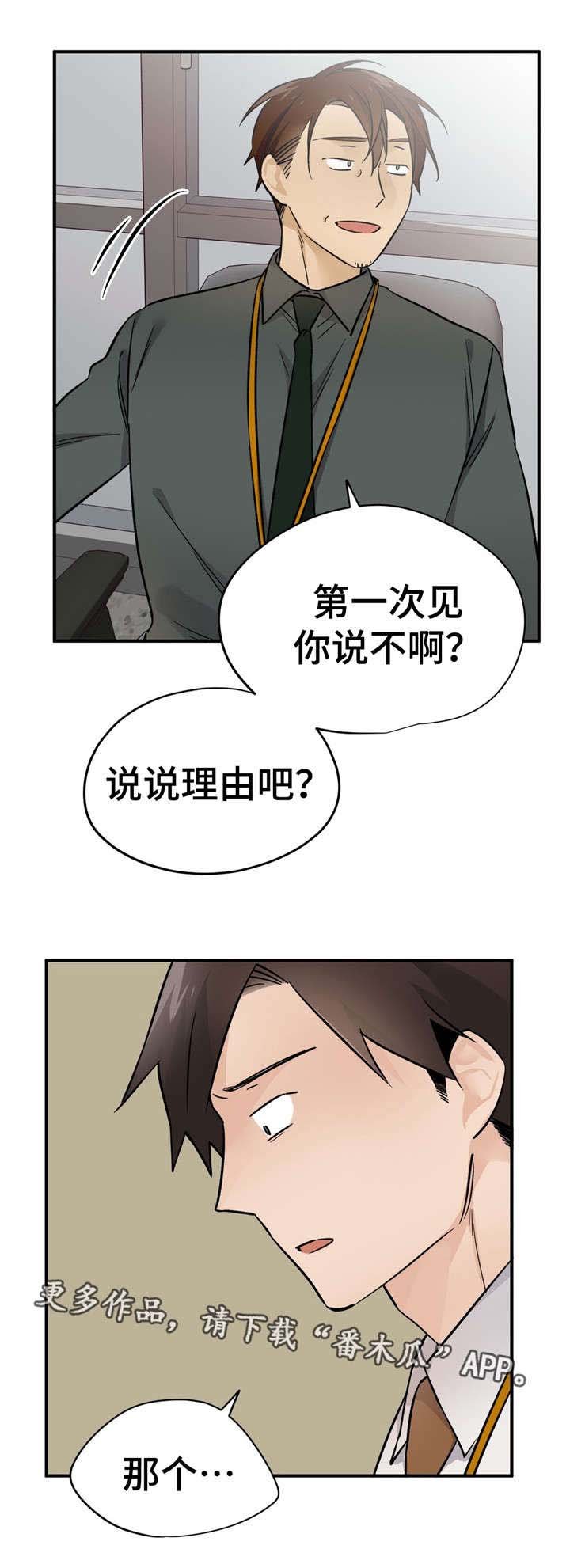 第37章：换人