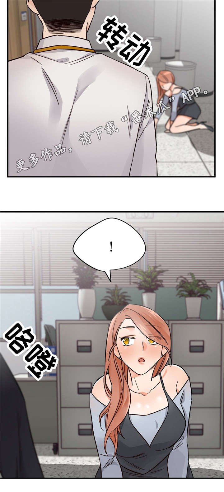 第37章：换人