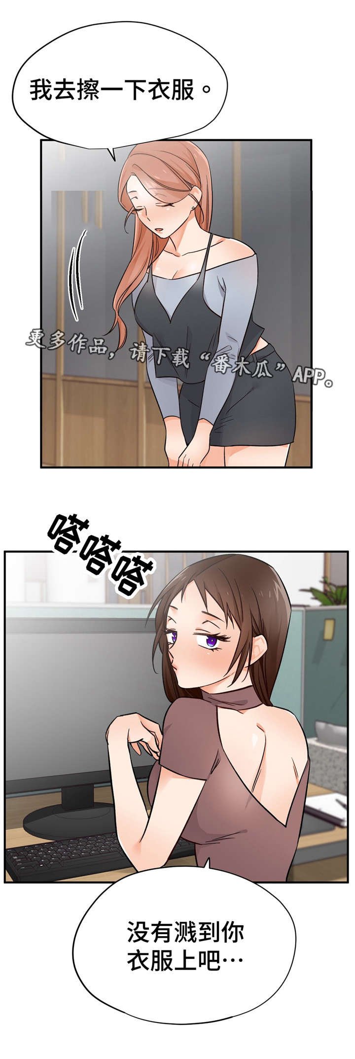 第37章：换人
