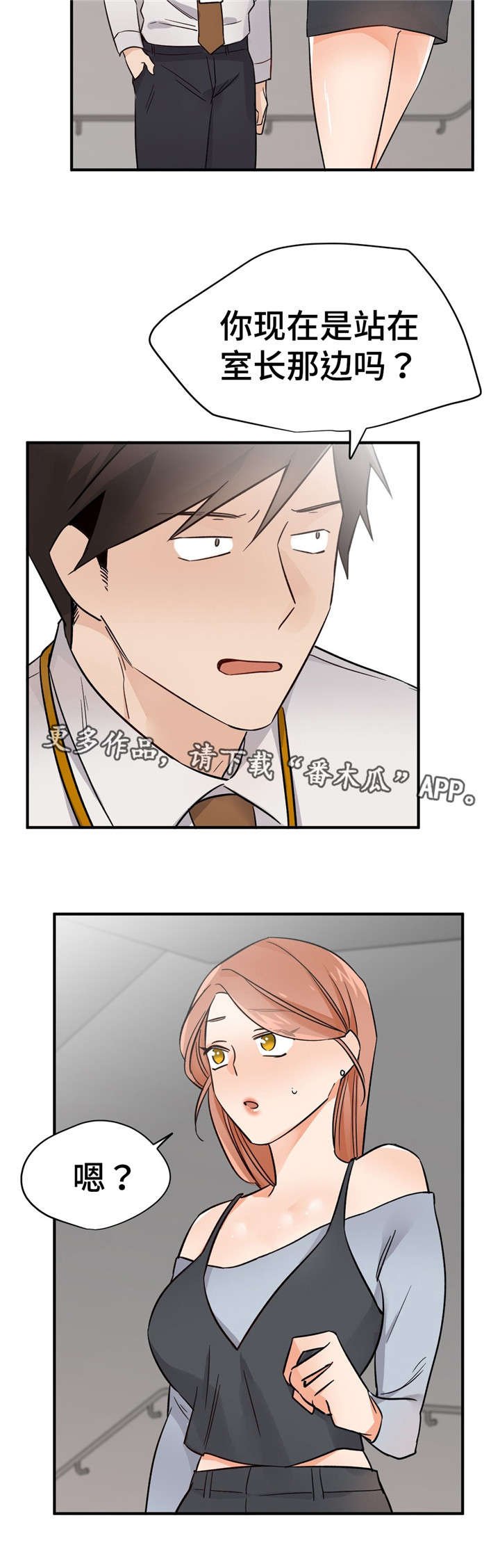第37章：换人