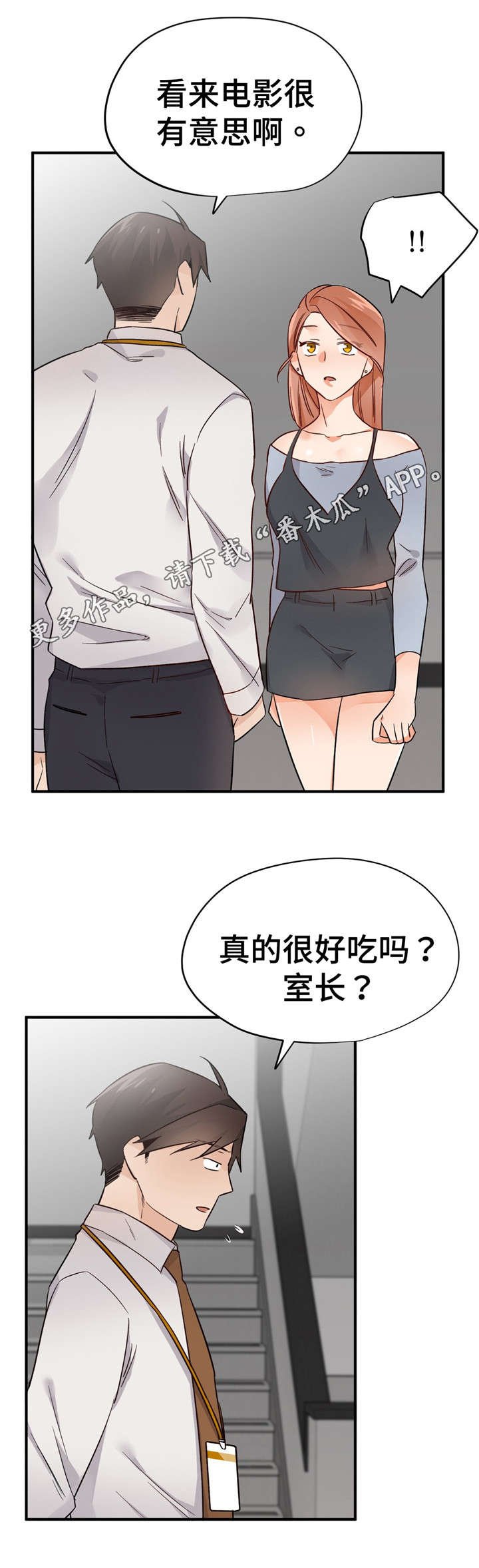 第37章：换人