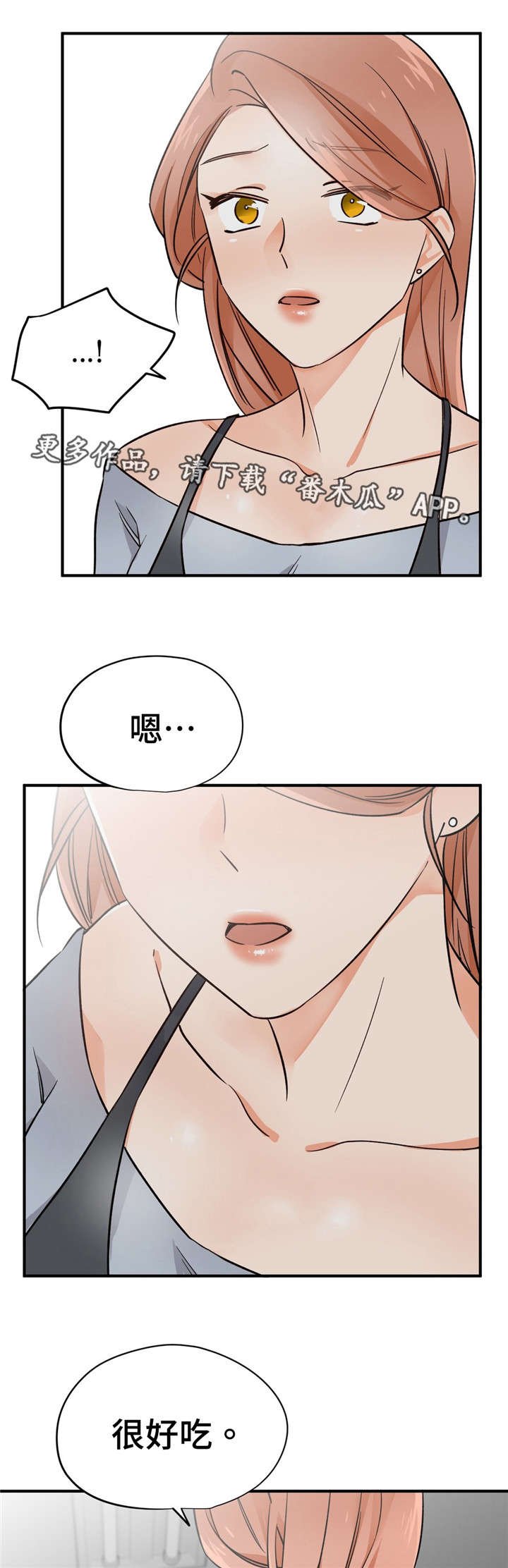 第37章：换人