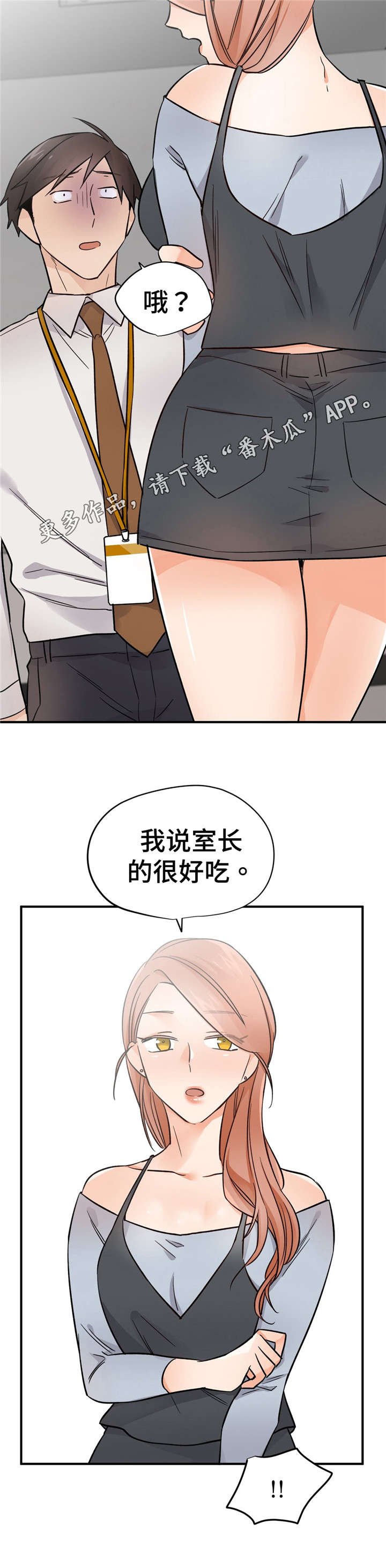 第37章：换人
