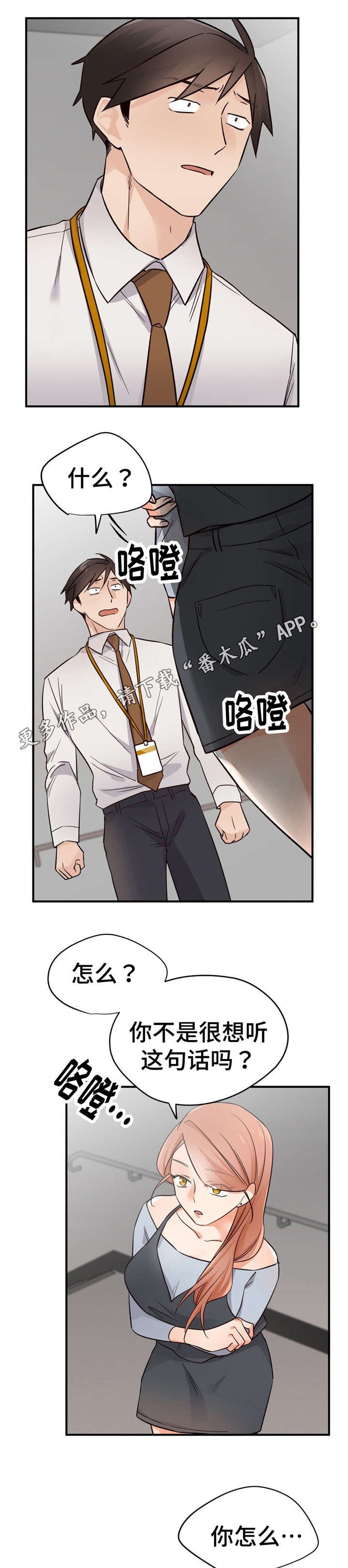 第38章：为什么