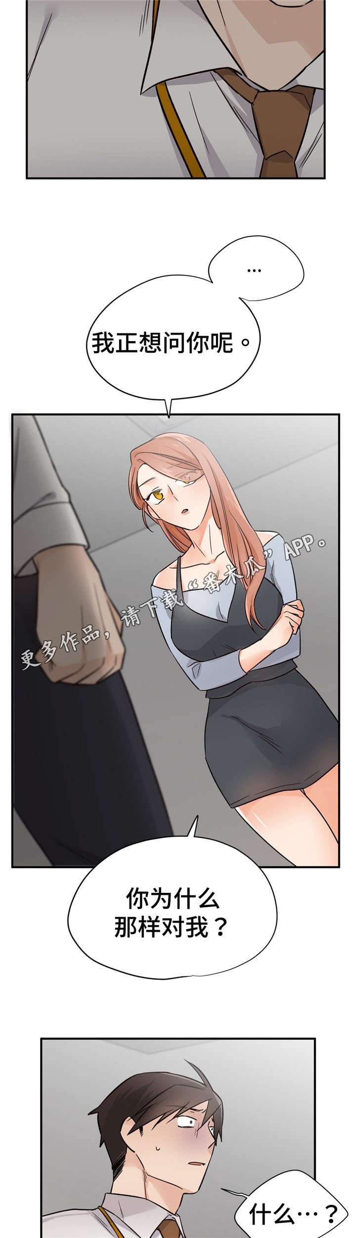 第38章：为什么