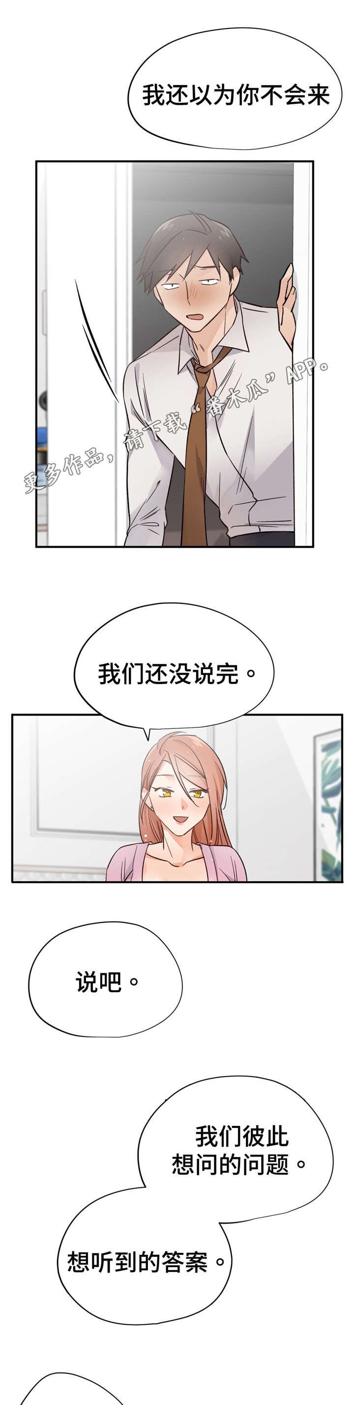 第39章：比较