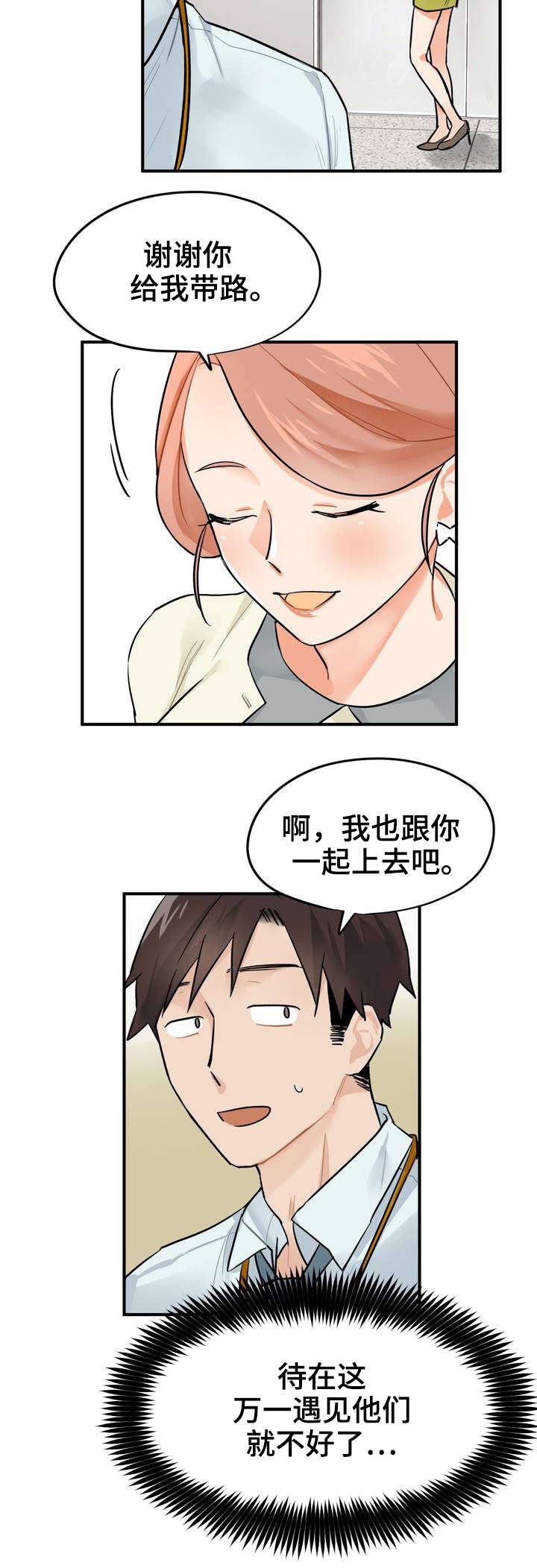 第4章：带路