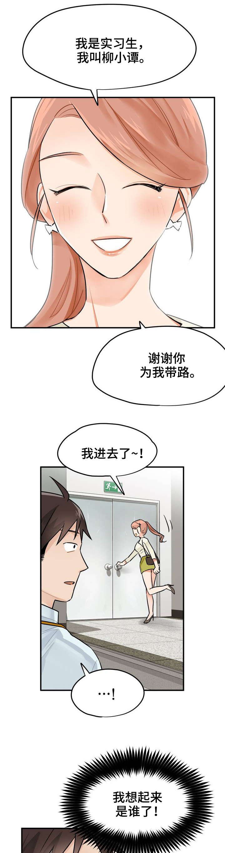 第4章：带路