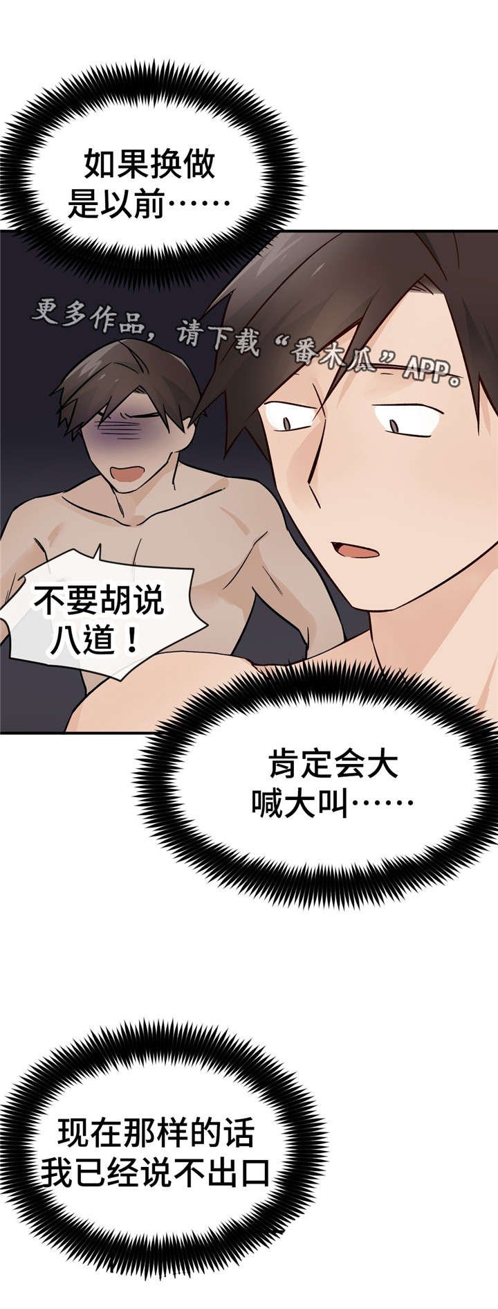 第40章：一言为定