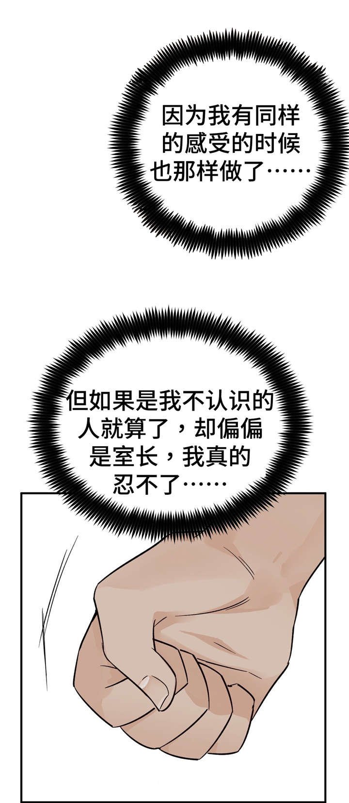 第40章：一言为定