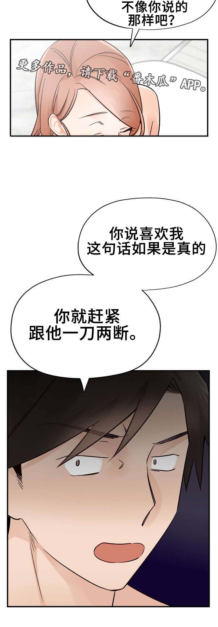 第40章：一言为定