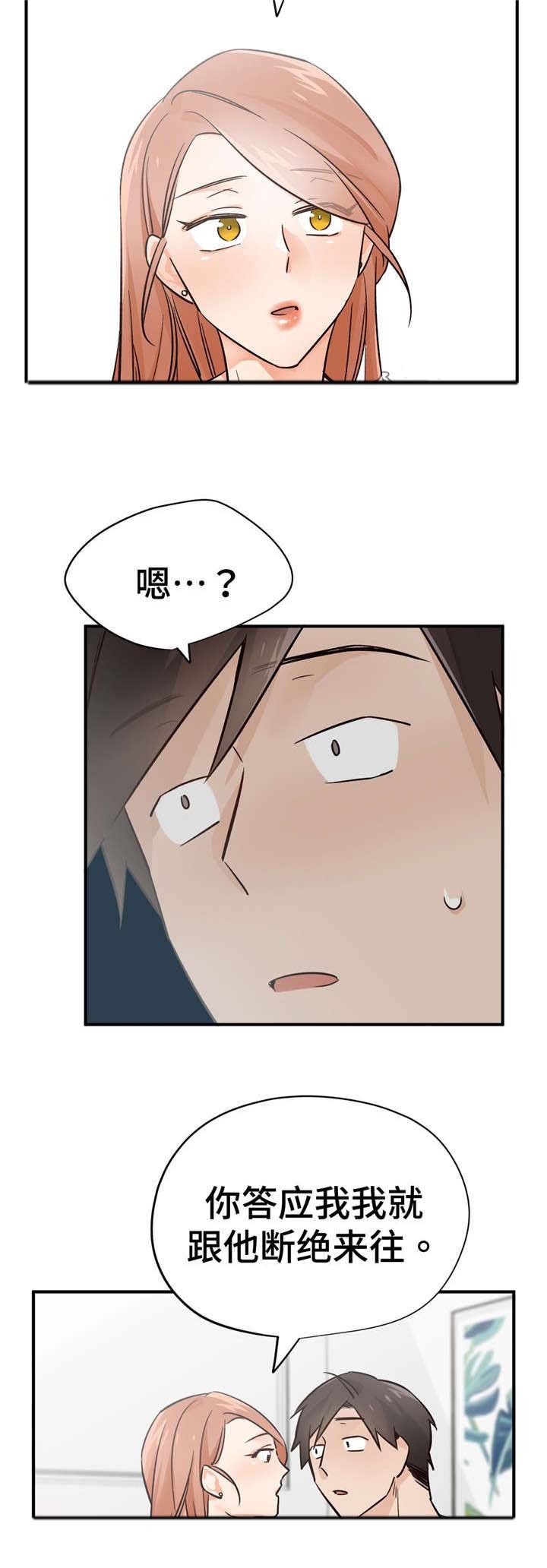 第40章：一言为定