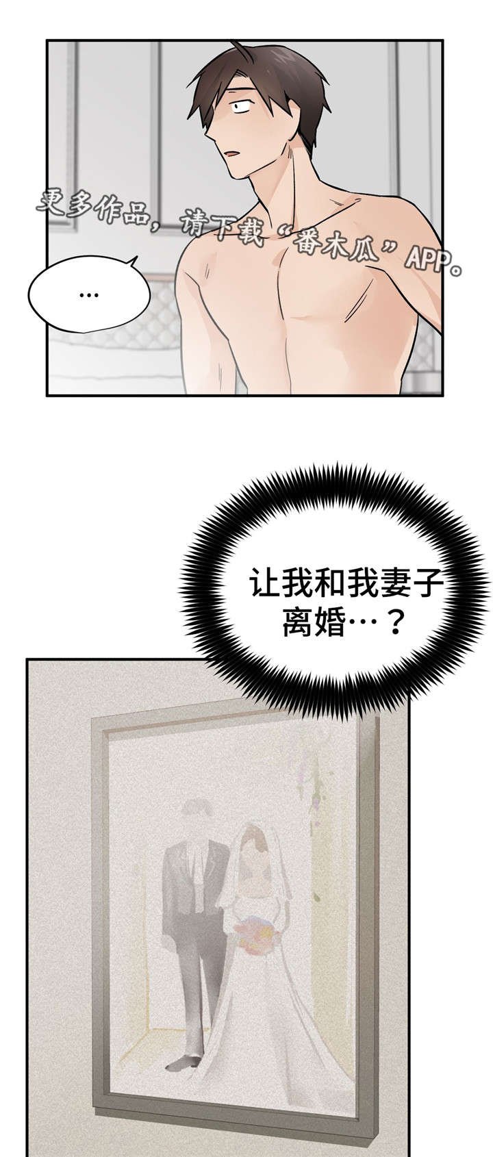 第40章：一言为定
