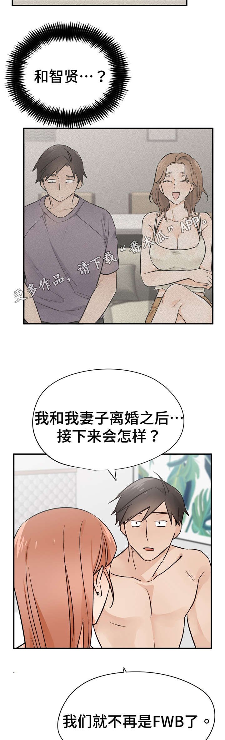 第40章：一言为定
