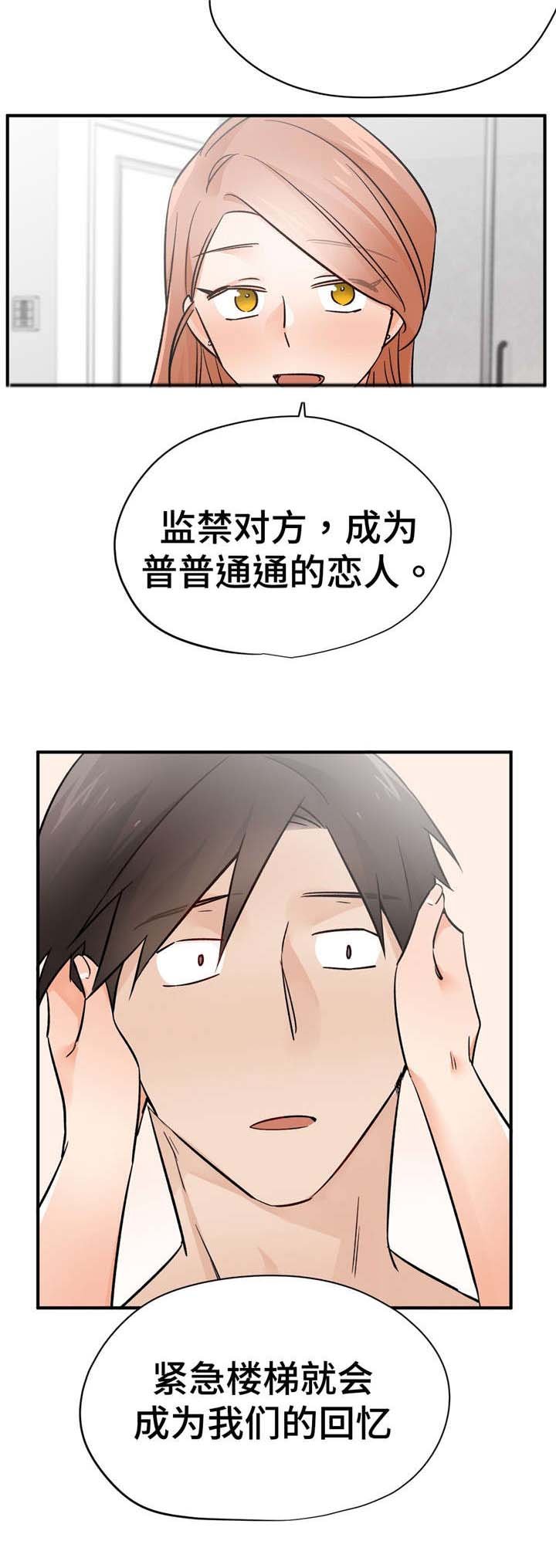 第40章：一言为定