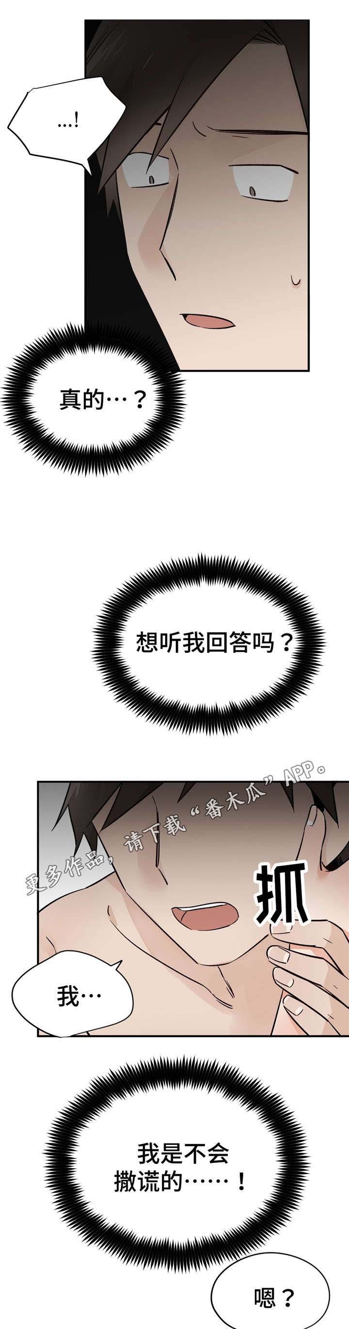 第40章：一言为定
