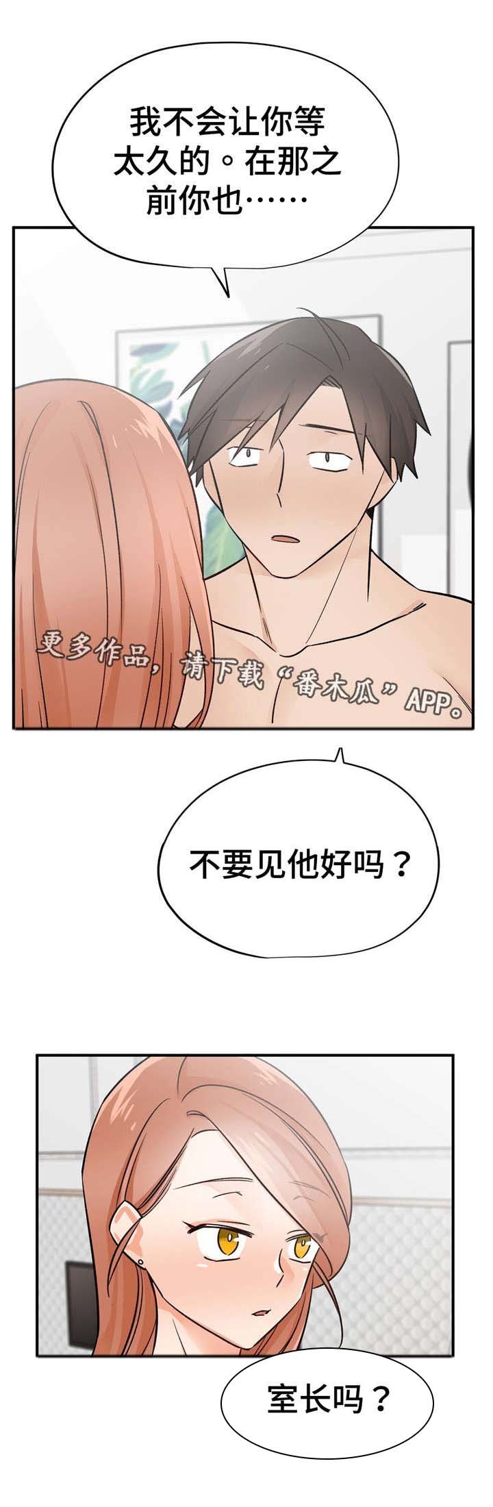 第40章：一言为定