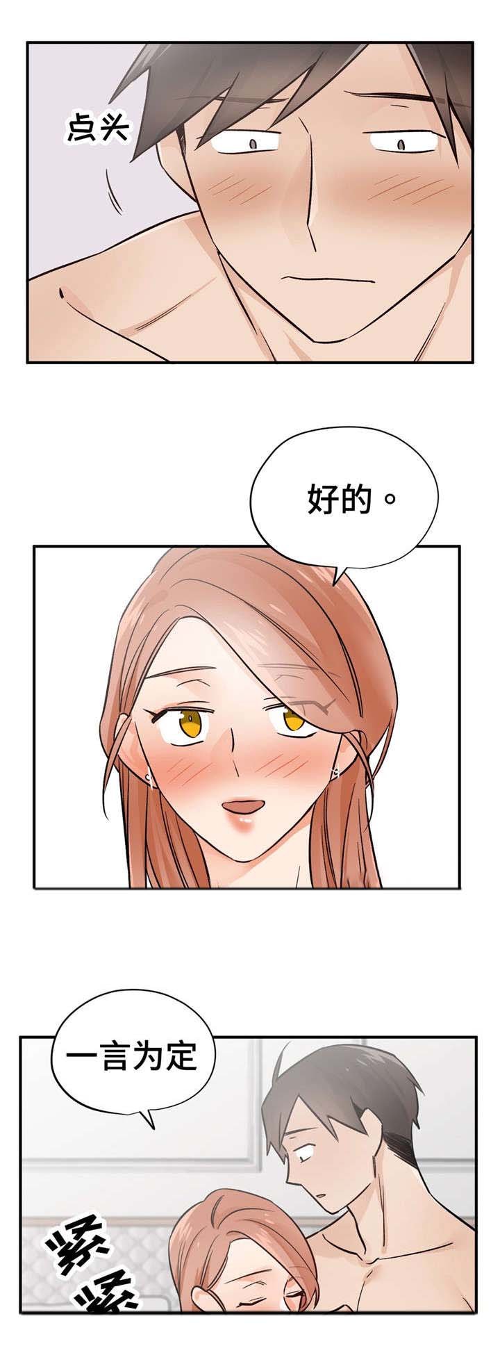 第40章：一言为定