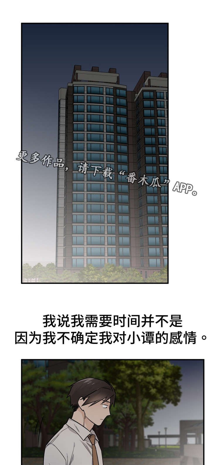 第41章：两个选项