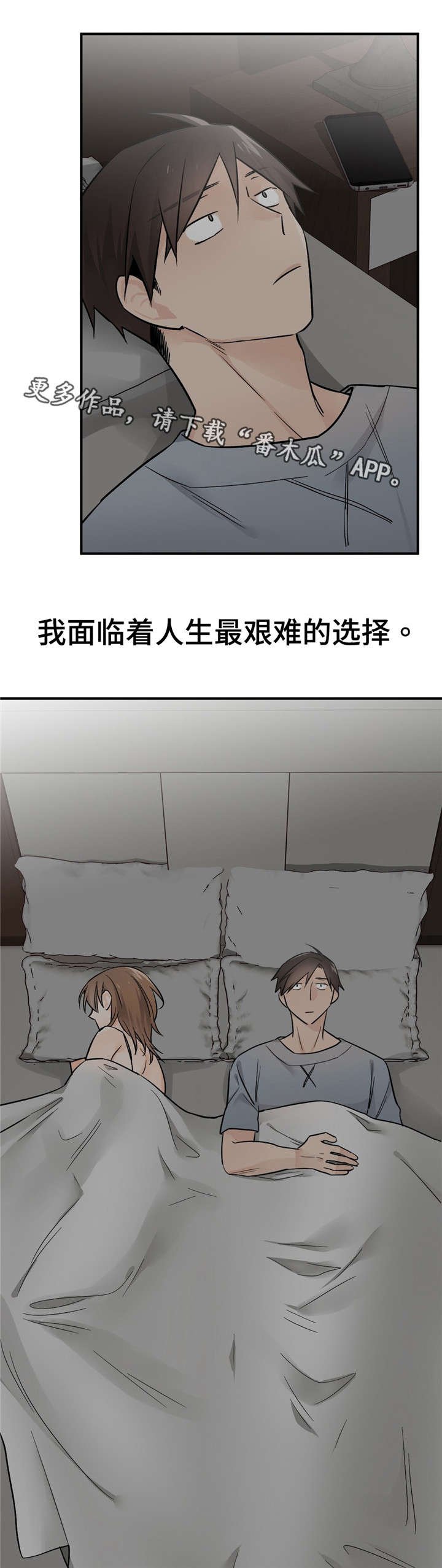 第41章：两个选项